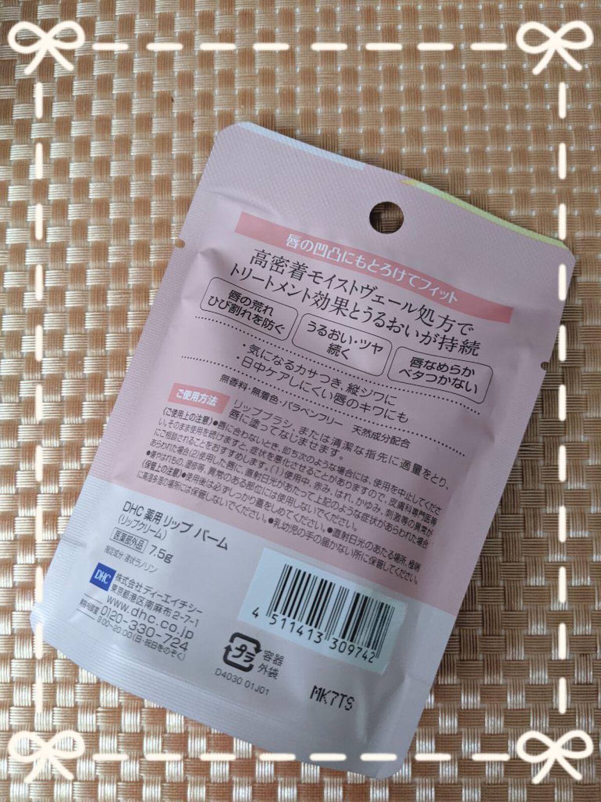 薬用 リップ バーム/DHC/リップバームを使ったクチコミ（3枚目）