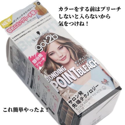 カラークリーム エレクトリックブルー/got2b/ヘアカラーの画像