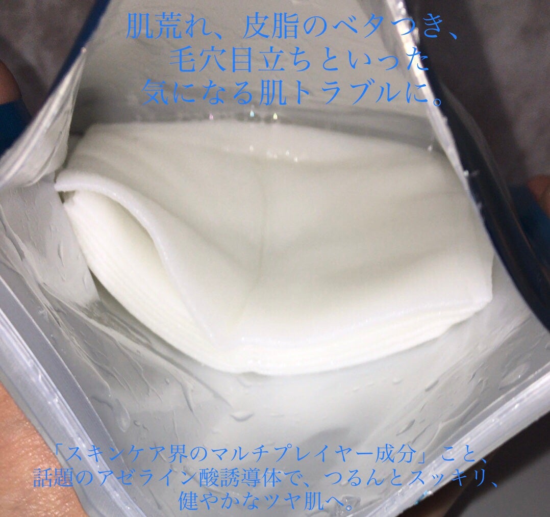 ルルルン ハイドラ AZ マスク/ルルルン/シートマスク・パックを使ったクチコミ(2枚目)