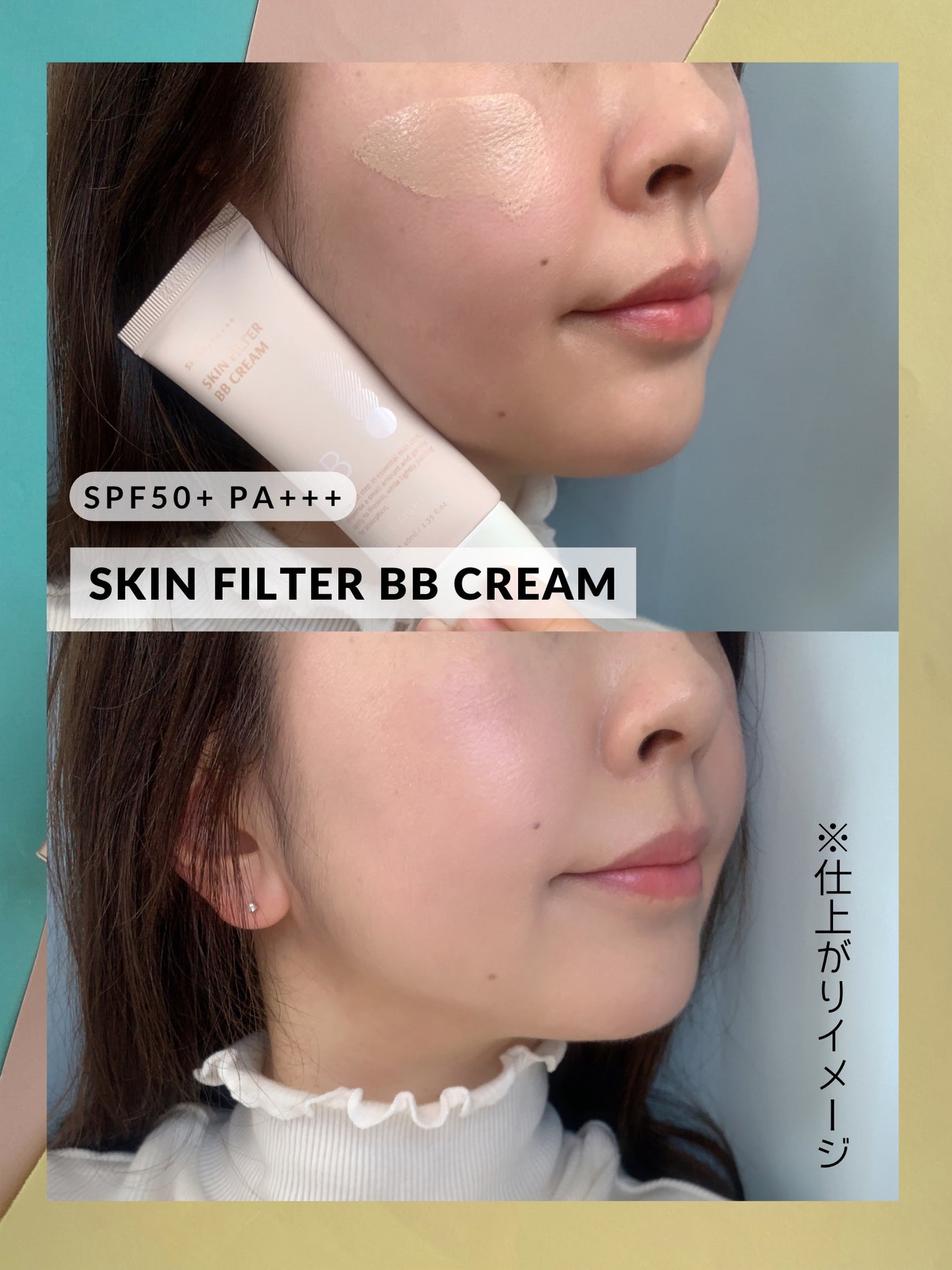 スキン フィルターBBクリーム/BOM/BBクリームを使ったクチコミ(3枚目)