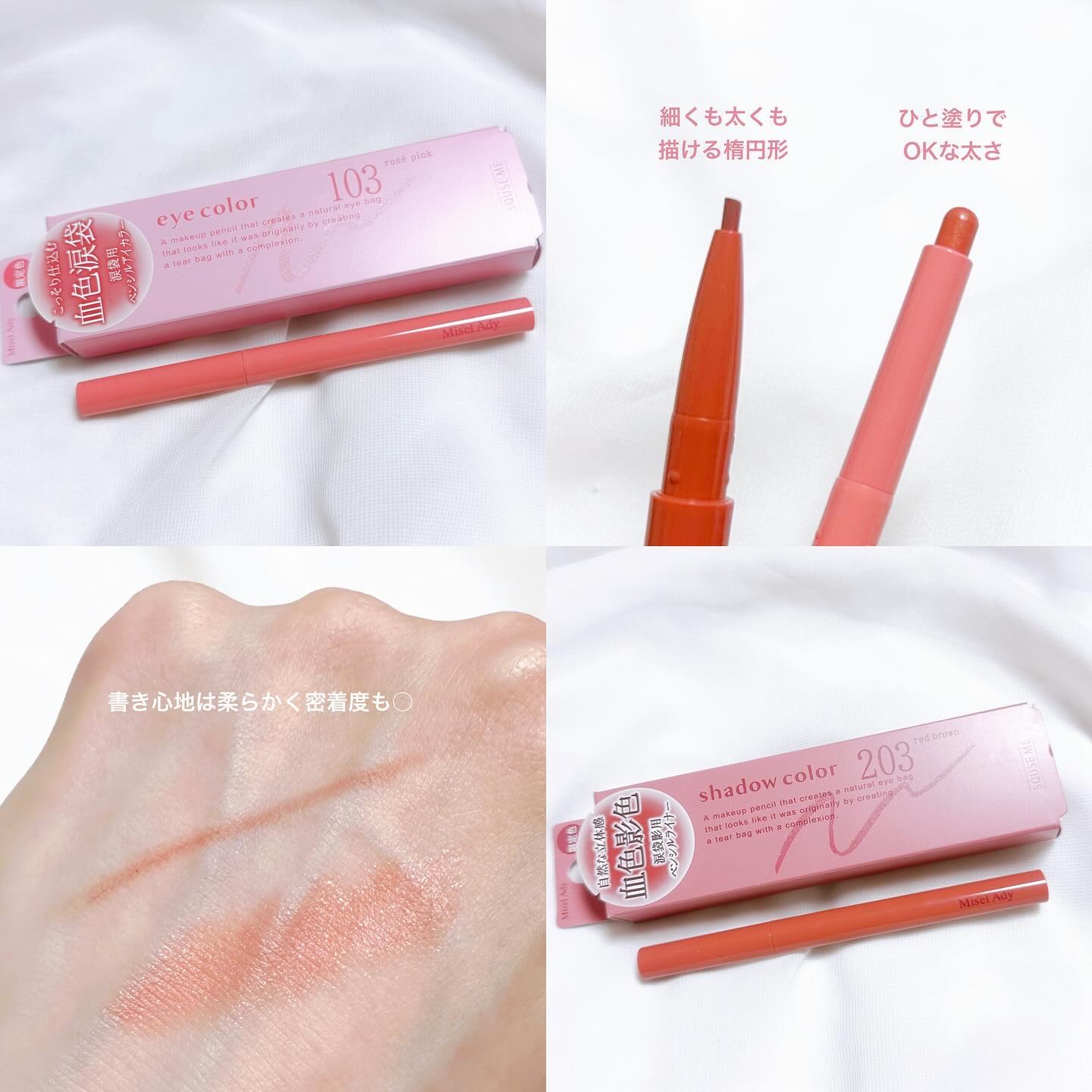 ぷっくりアイカラーペンシル/ミゼルエディ/スティックアイシャドウを使ったクチコミ（3枚目）