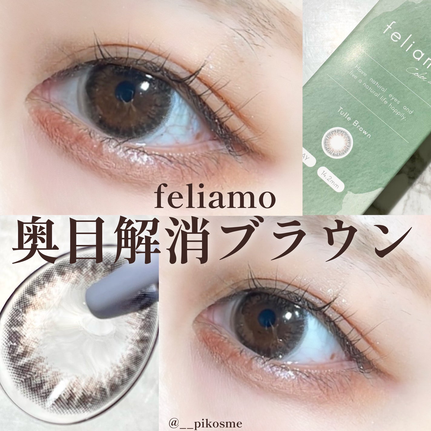feliamo 1day/feliamo/ワンデー(1DAY)カラコンを使ったクチコミ(1枚目)