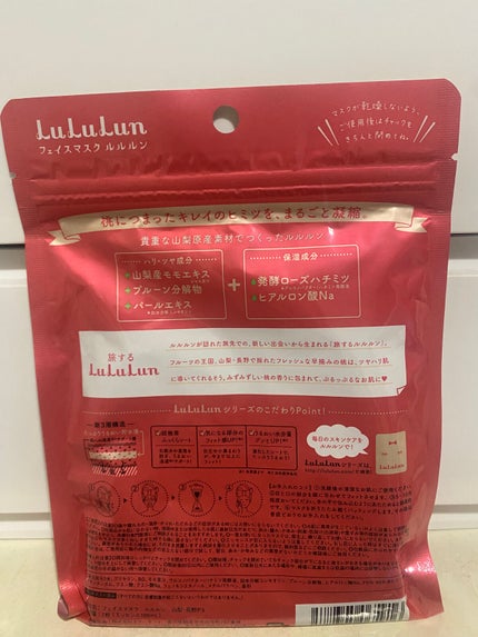 山梨・長野ルルルン(桃の香り)/ルルルン/シートマスク・パックを使ったクチコミ(2枚目)