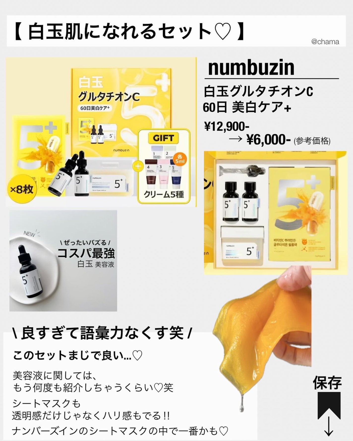 chama |ニキビ体質の正直レビュー🌻 on LIPS 「Qoo10メガ割 限定企画セット✨ やっぱり買うなら企画セッ..」(2枚目)