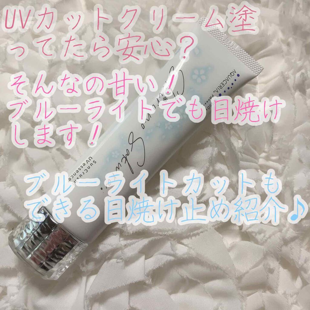 Sun Crush！UV essence 〜向日葵〜/Shiro no Sakura./日焼け止めクリームを使ったクチコミ（1枚目）