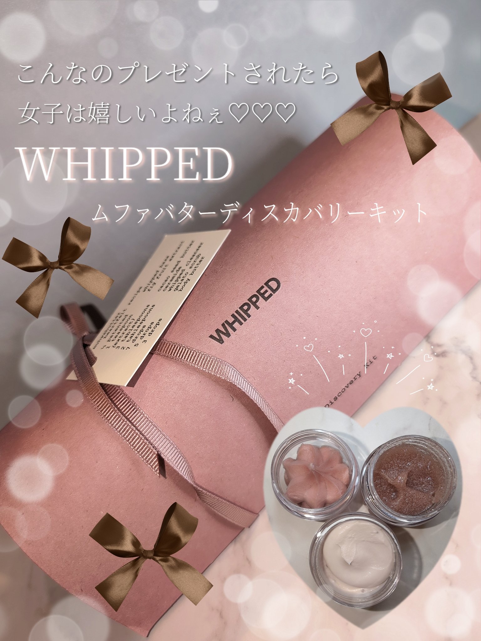 ホイップドムファバターヴィーガントッピングボディバター/WHIPPED/ボディクリームを使ったクチコミ（3枚目）