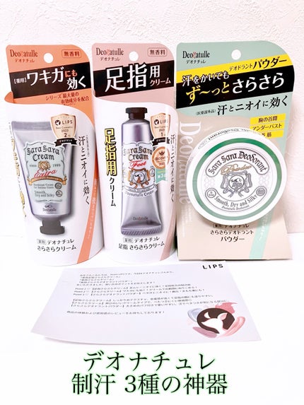 薬用さらさらクリーム/デオナチュレ/デオドラント・制汗剤を使ったクチコミ(1枚目)