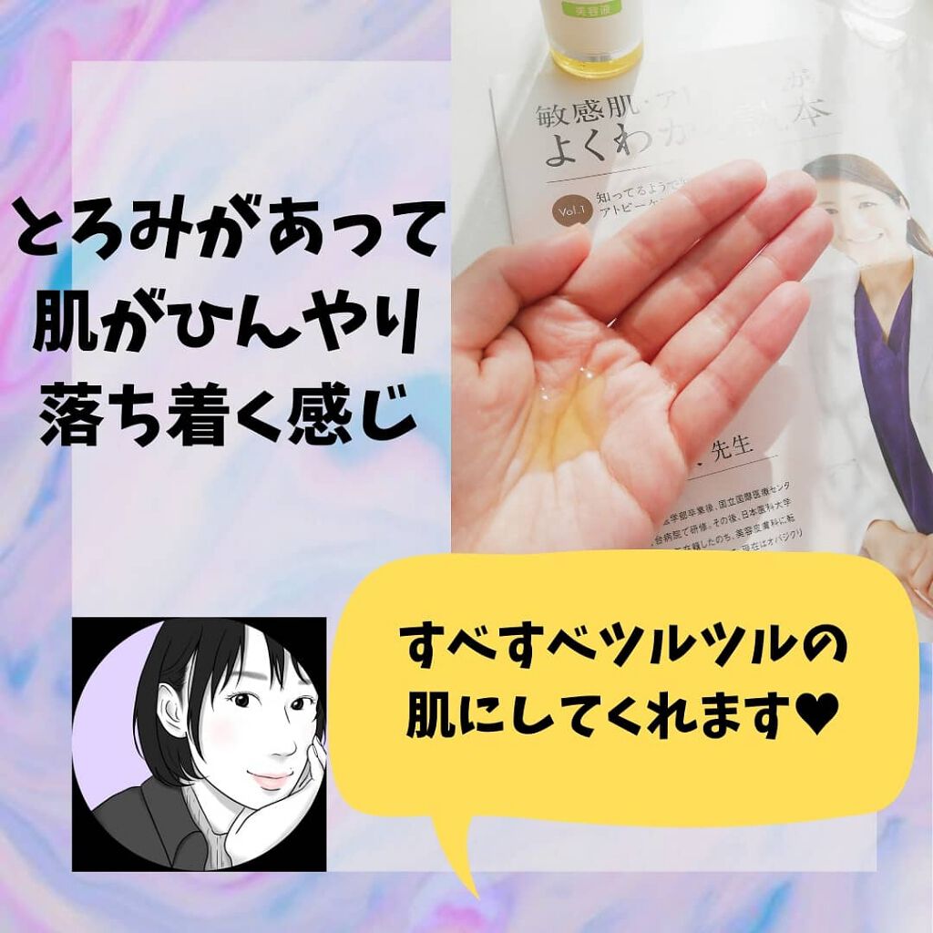 潤静/MuKu/美容液を使ったクチコミ(3枚目)