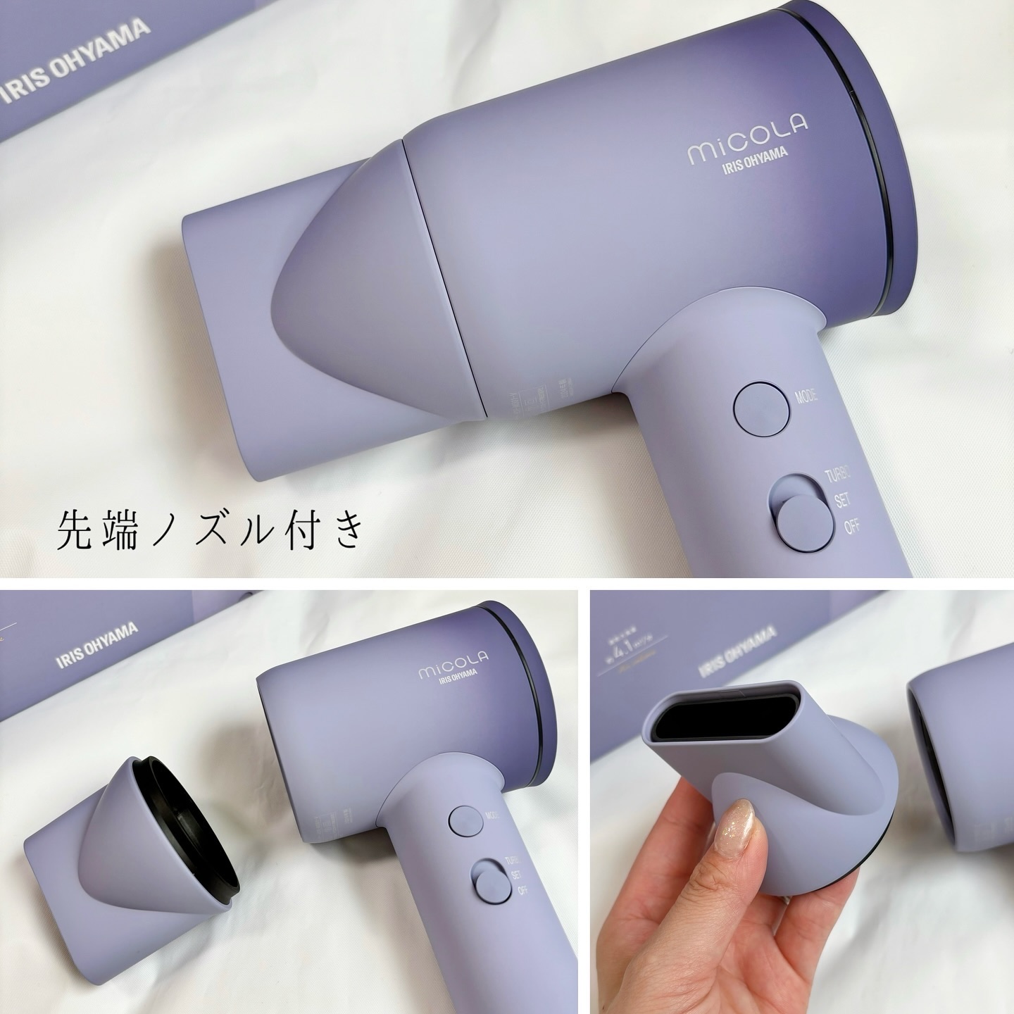 お値下げしました！micolaクイックイオンドライヤーHDR-M301ラベンダー hocoアイリス オーヤマ MICOLAドライヤー : MiCOLA