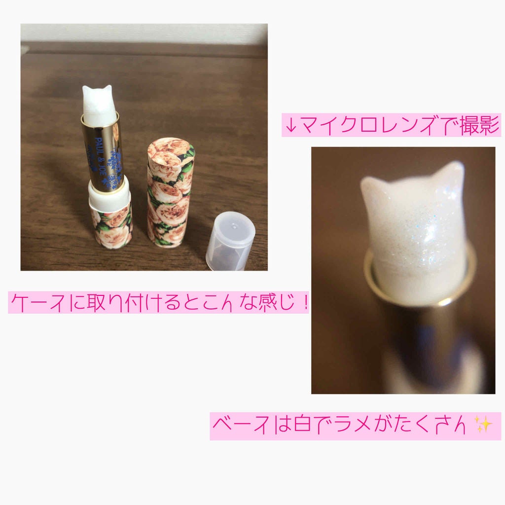 メイクアップコレクション 2019/PAUL & JOE BEAUTE/スキンケアキットを使ったクチコミ(3枚目)