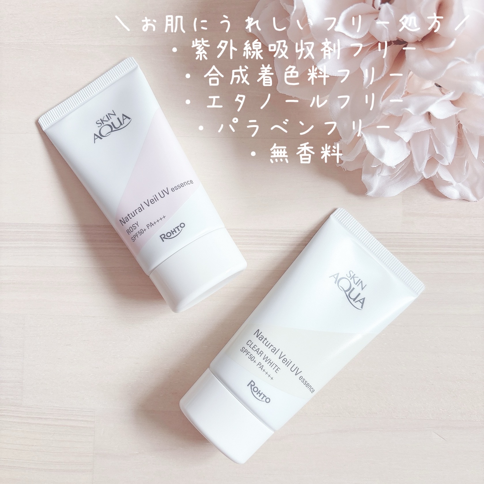 ナチュラルベールUVエッセンス/スキンアクア/日焼け止めクリームを使ったクチコミ（2枚目）