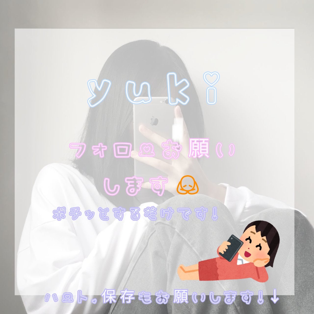 yuki on LIPS 「こんにちは~!yukiだよ~今日は一つ30秒やるだけでめちゃめ..」(5枚目)