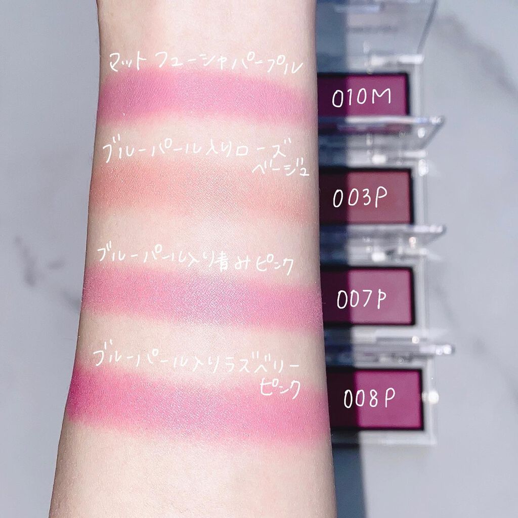 アディクション ザ ブラッシュ パール 008P Fuchsia Berry/ADDICTION/パウダーチークを使ったクチコミ（2枚目）