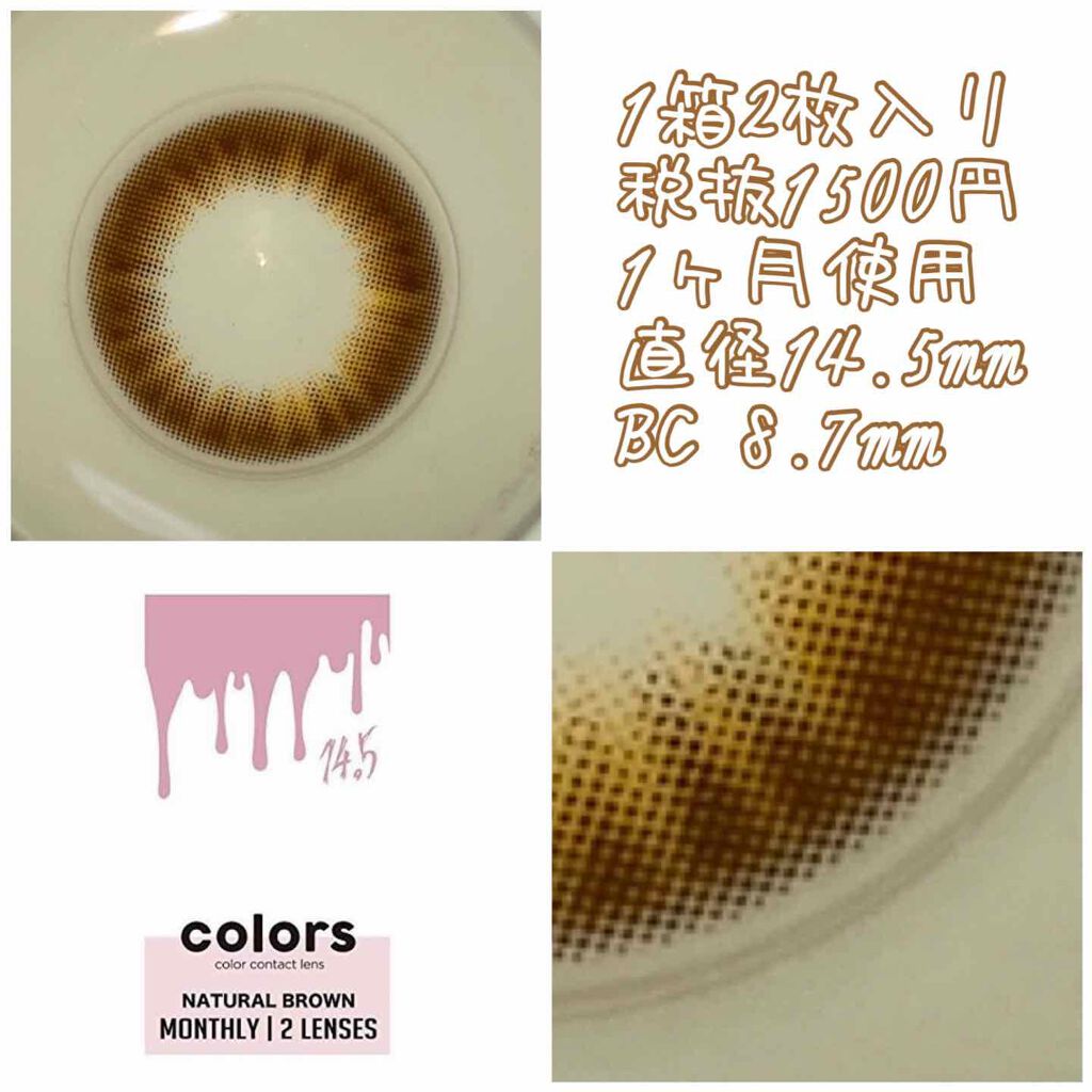 colors 1month/colors/１ヶ月（１MONTH）カラコンを使ったクチコミ（2枚目）