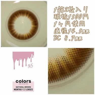 colors 1month/colors/１ヶ月（１MONTH）カラコンを使ったクチコミ（2枚目）