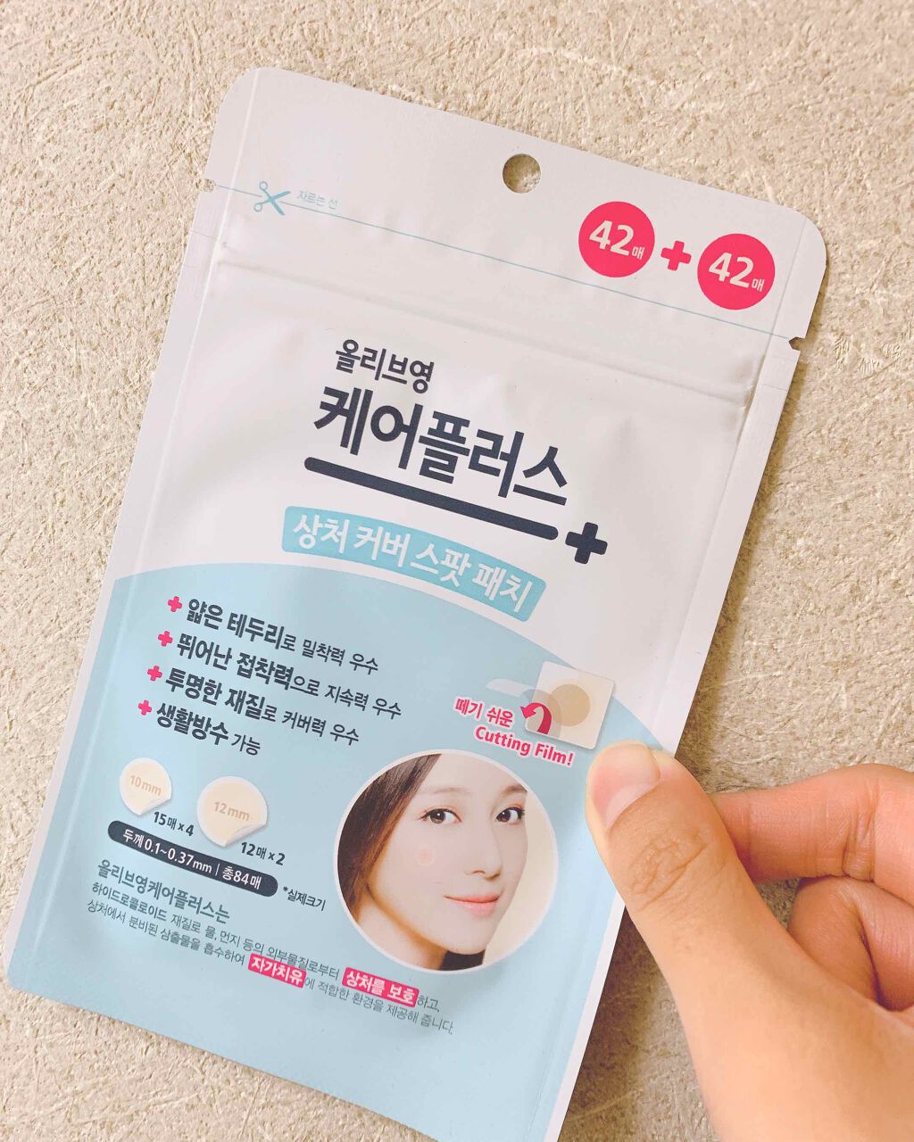 オリーブヤング ケアプラス/Olive Young/その他を使ったクチコミ（1枚目）