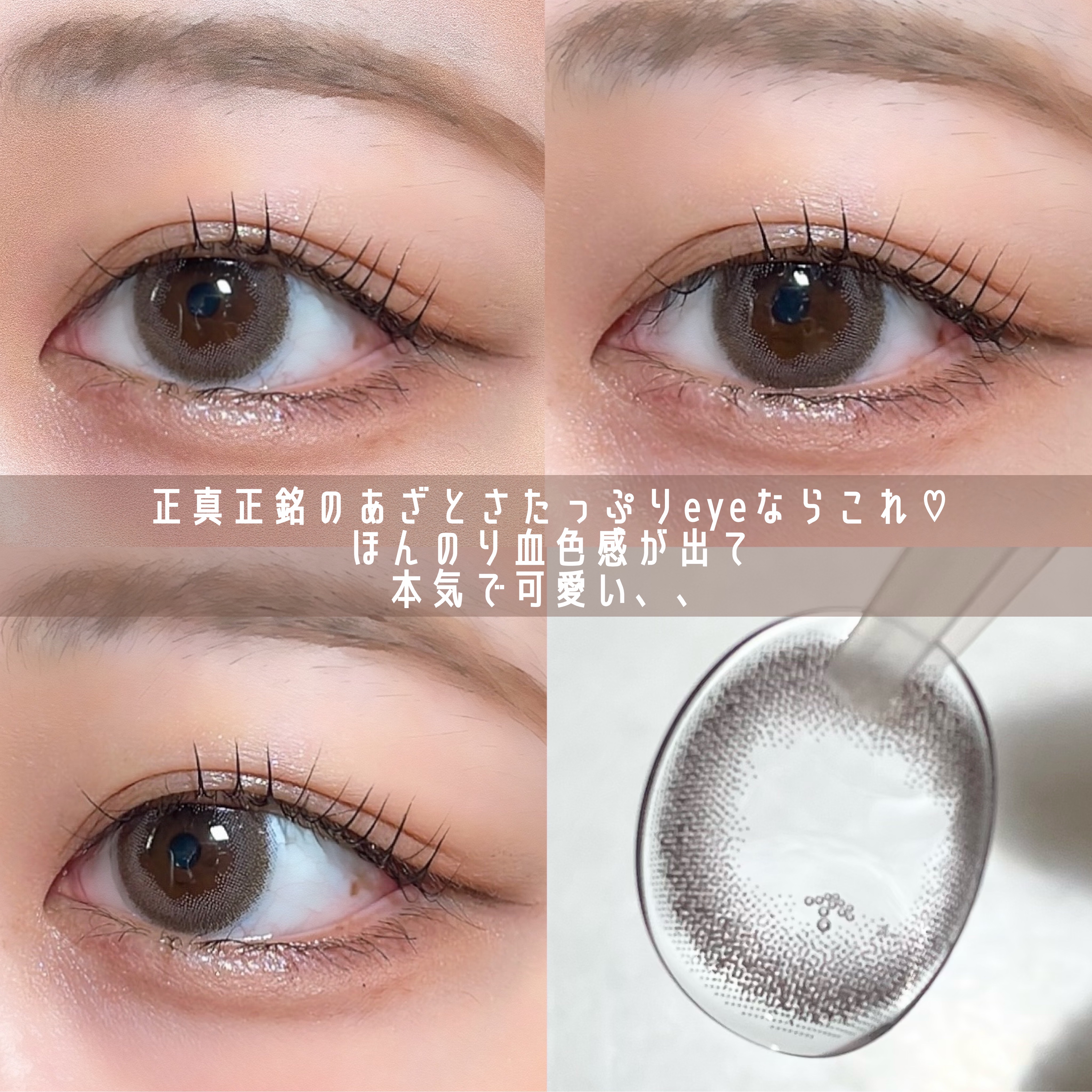 Chu's me 1day/Chu's me/ワンデー（１DAY）カラコンを使ったクチコミ（3枚目）