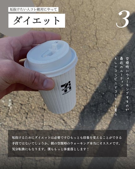 こーき@20代の垢抜け美容 on LIPS 「@kooki_mensskincare◀︎垢抜けたいメンズはこ..」(5枚目)