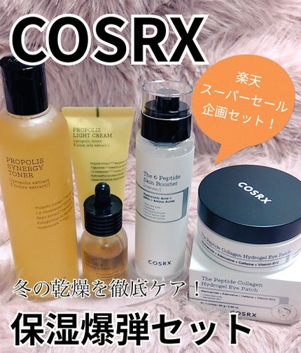 フルフィットプロポリスライトアンプル/COSRX/美容液を使ったクチコミ(1枚目)