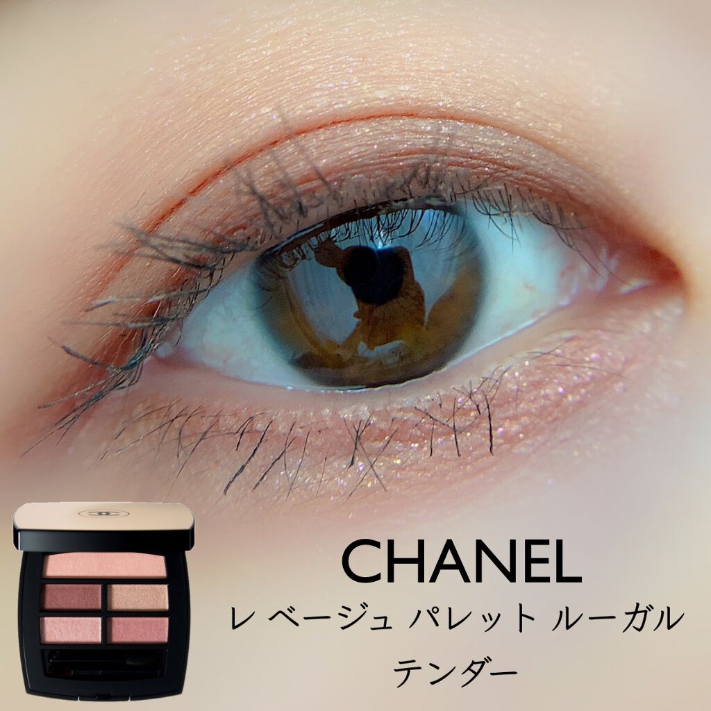 レ ベージュ パレット ルガール/CHANEL/アイシャドウパレットを使ったクチコミ(1枚目)