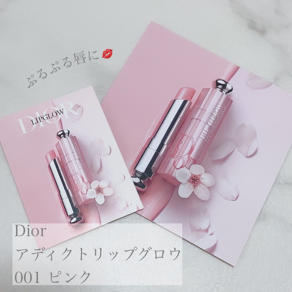 ディオール アディクト リップ グロウ/Dior/リップバームを使ったクチコミ（1枚目）