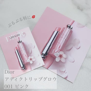 ディオール アディクト リップ グロウ/Dior/リップケア・リップクリームを使ったクチコミ（1枚目）