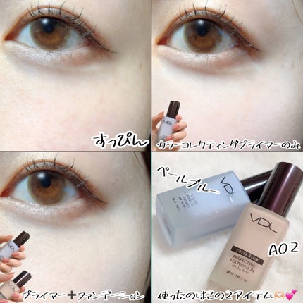 カラーコレクティングプライマー/VDL/化粧下地を使ったクチコミ(5枚目)