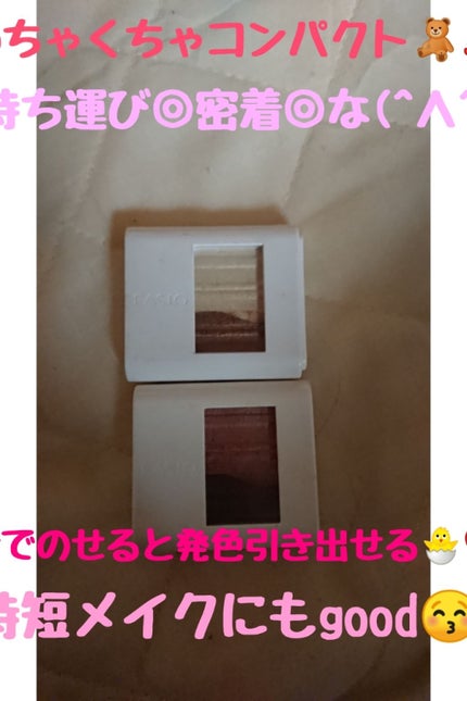 パーフェクトウィンク アイズ(なじみタイプ)/FASIO/アイシャドウパレットを使ったクチコミ(1枚目)