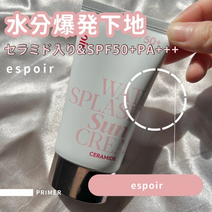 ウォータースプラッシュサンクリーム セラミド/espoir/日焼け止めクリームを使ったクチコミ(1枚目)