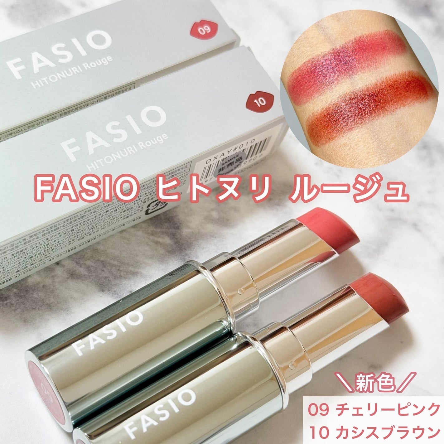 ヒトヌリ ルージュ/FASIO/口紅を使ったクチコミ(1枚目)