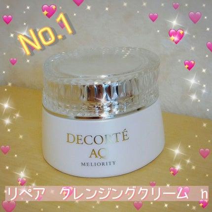 AQ ミリオリティ リペア クレンジングクリーム n/DECORTÉ/クレンジングクリームを使ったクチコミ(1枚目)