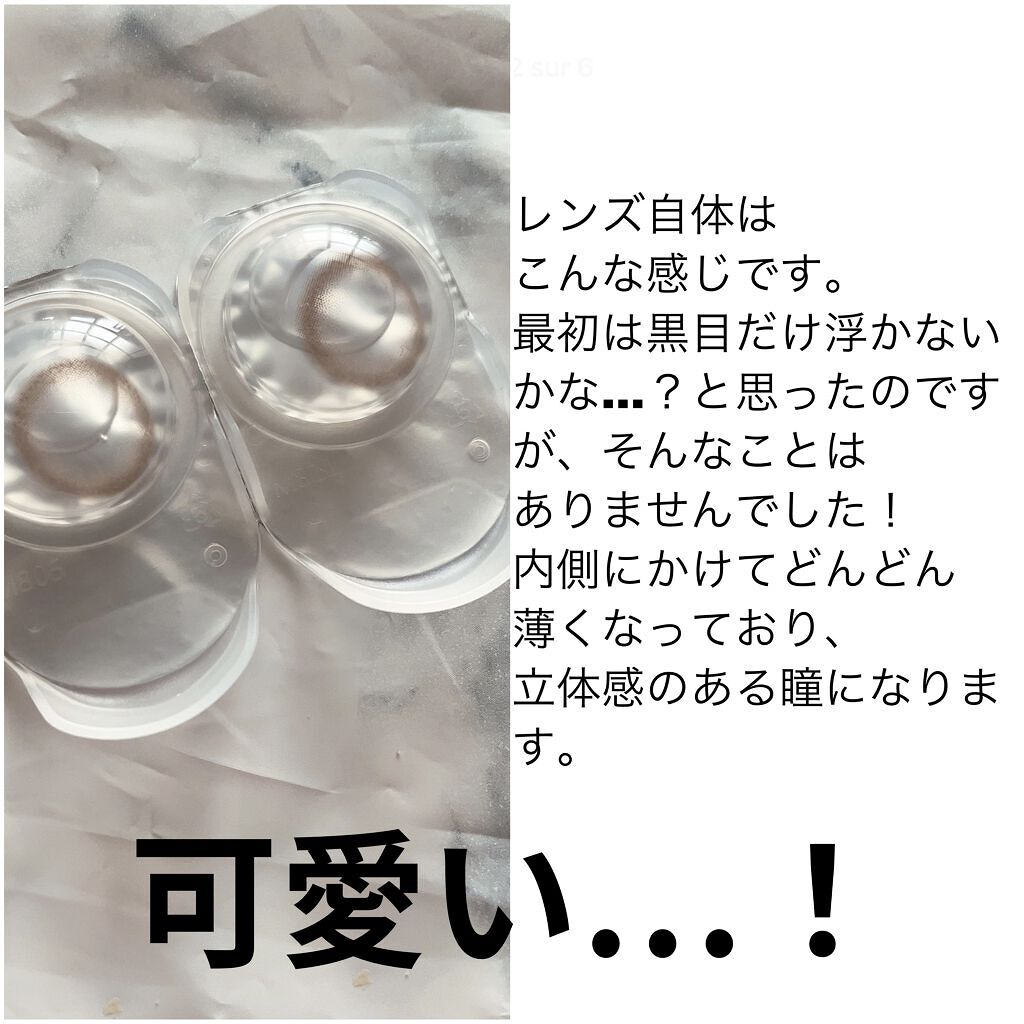 Cheritta 1day/Cheritta/ワンデー（１DAY）カラコンを使ったクチコミ（3枚目）