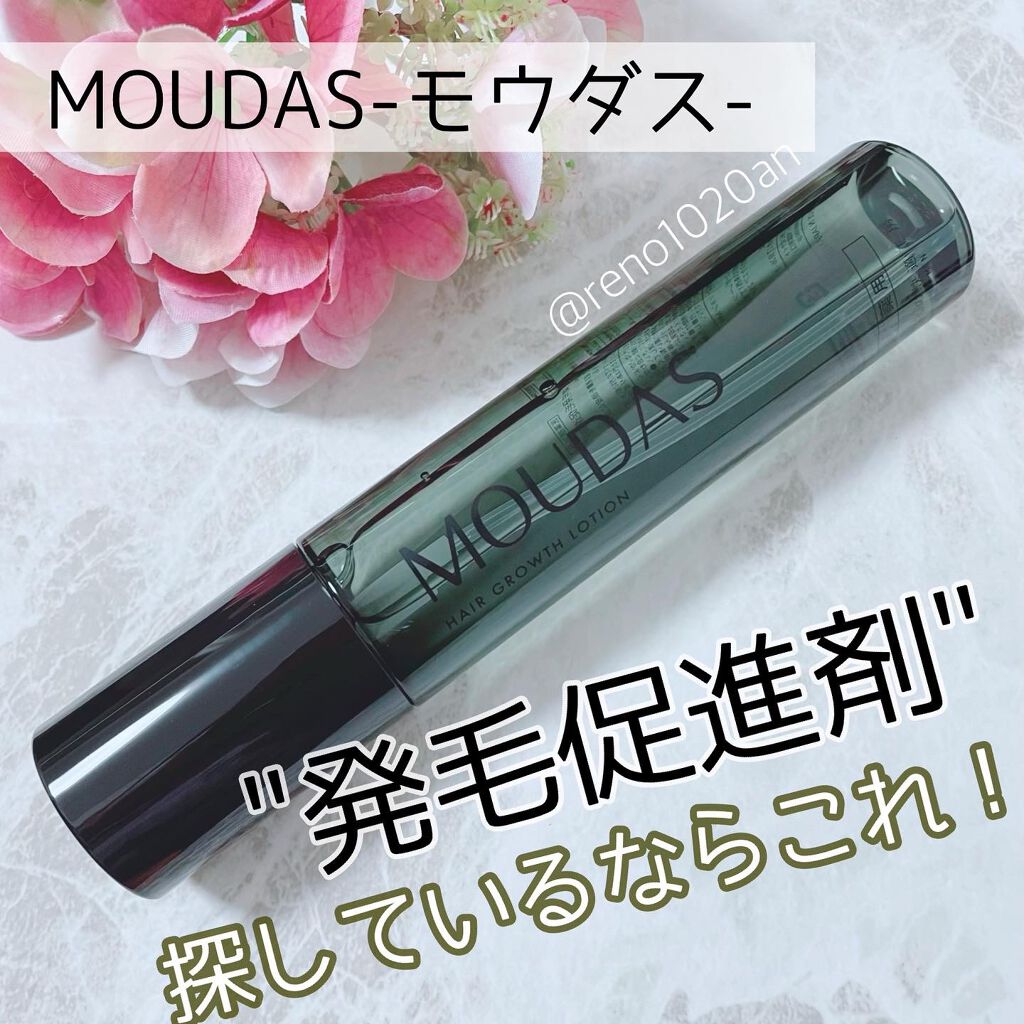 モウダス 薬用 発毛促進剤/北の快適工房/頭皮ローションを使ったクチコミ（1枚目）