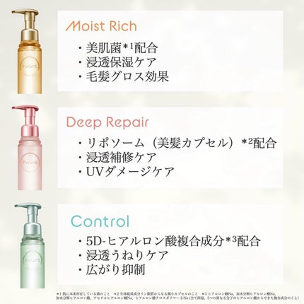 プルント ディープモイスト美容液ヘアオイル/Purunt./ヘアオイルを使ったクチコミ(2枚目)