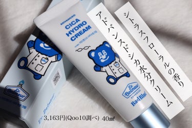 アドバンスドシカ水分クリーム/THE FACE SHOP/フェイスクリームを使ったクチコミ（1枚目）