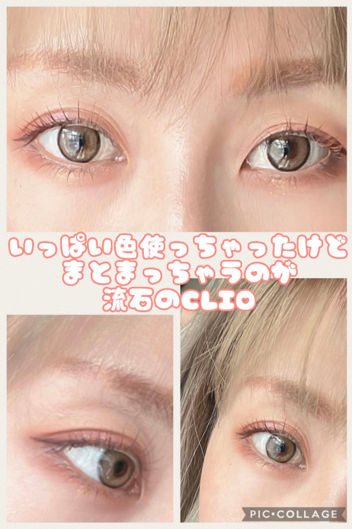 プロ アイ パレット/CLIO/アイシャドウパレットを使ったクチコミ(5枚目)