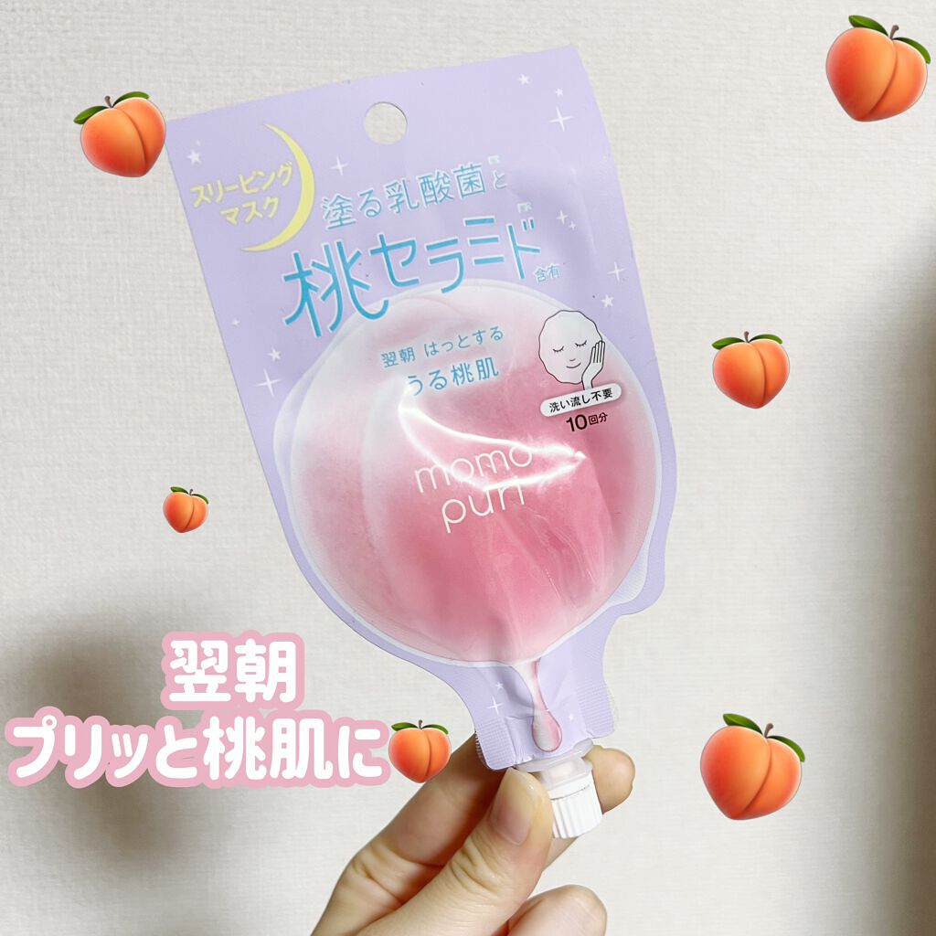 フレッシュドリームインマスク/ももぷり/シートマスク・パックを使ったクチコミ(1枚目)