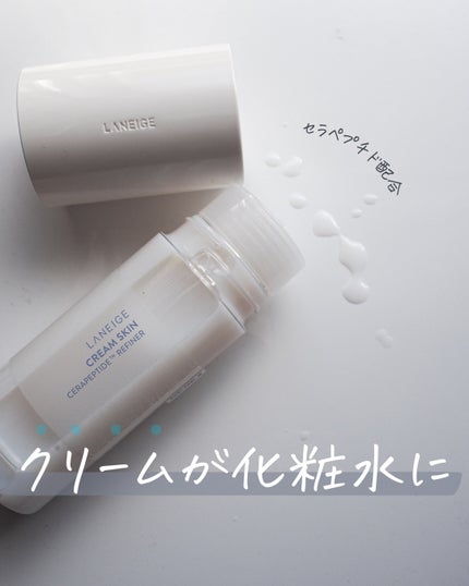 クリームスキン ローション/LANEIGE/化粧水を使ったクチコミ(1枚目)