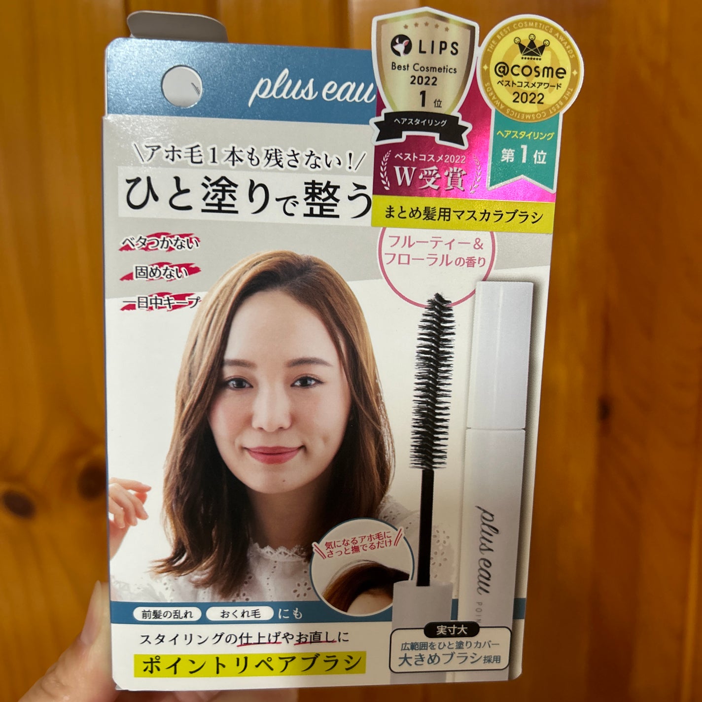 ポイントリペア/plus eau/ヘアジェルを使ったクチコミ(1枚目)