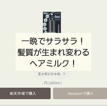 
こんにちはtmstです！
今回は髪質がほんとに変わる！おすすめヘアミルクを紹介したいと
思います！ではスタート！

ｰｰｰｰｰｰｰｰｰｰｰｰｰｰｰｰｰｰｰｰｰｰｰｰｰｰｰｰｰｰｰｰｰｰｰｰｰｰｰｰｰｰ