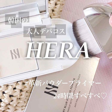 エアリーパウダープライマー/HERA/プレストパウダーを使ったクチコミ（1枚目）