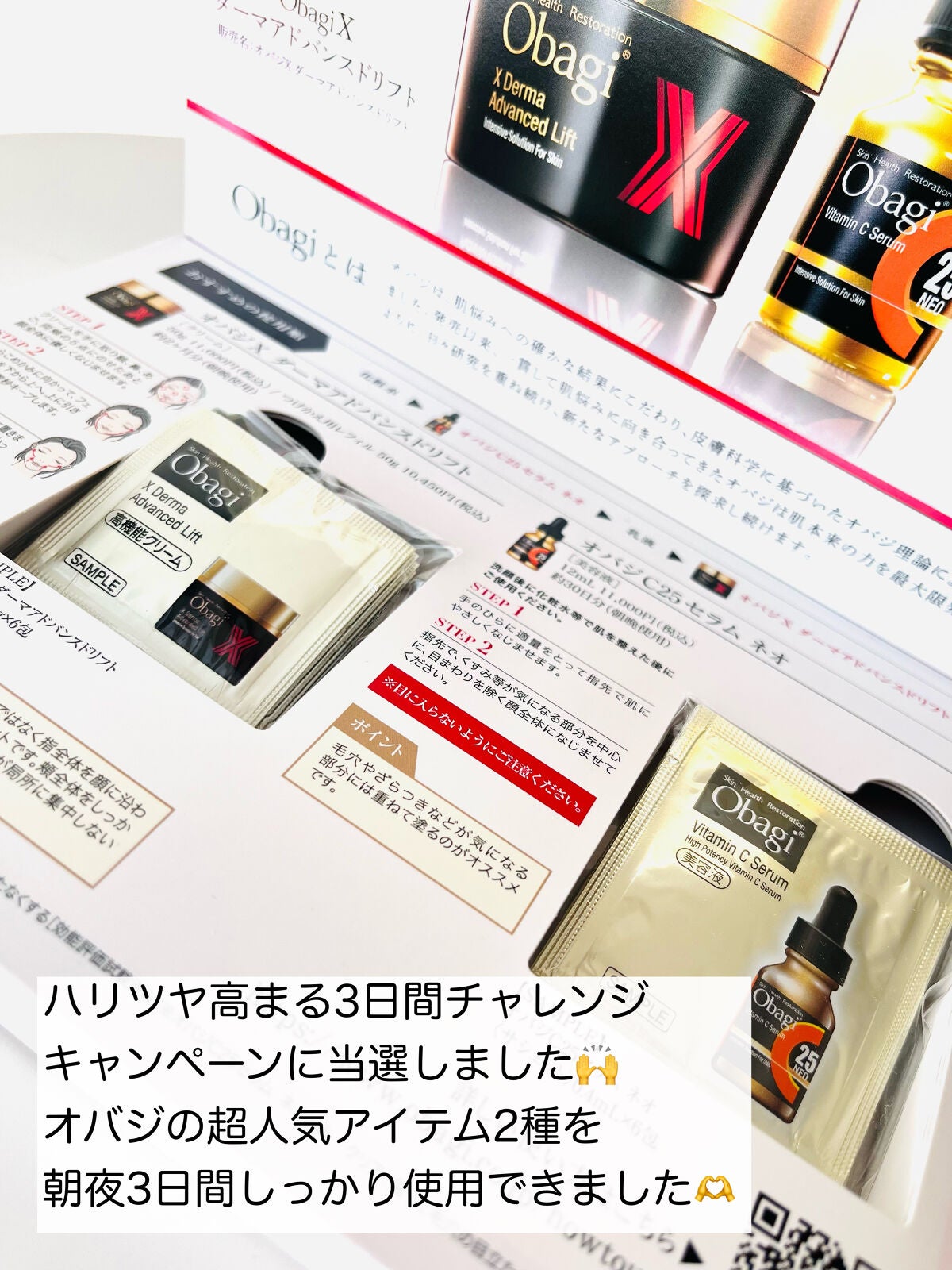 C25セラム ネオ/オバジ/美容液を使ったクチコミ(2枚目)