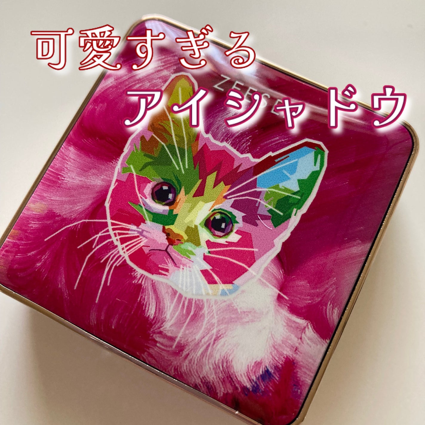 アニマルアイシャドウ(4シェード)/ZEESEA/アイシャドウパレットを使ったクチコミ(1枚目)