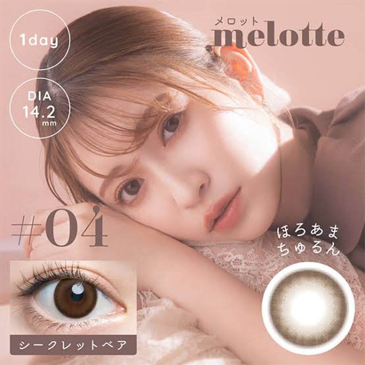 melotte 1day/melotte/ワンデー(1DAY)カラコンを使ったクチコミ(3枚目)
