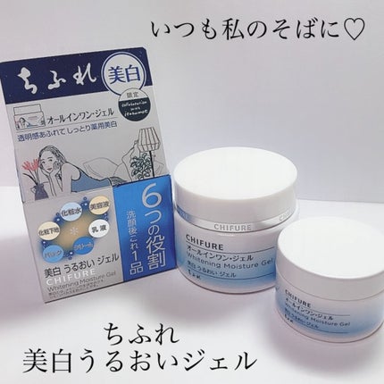 美白 うるおい ジェル/ちふれ/オールインワン化粧品を使ったクチコミ(1枚目)