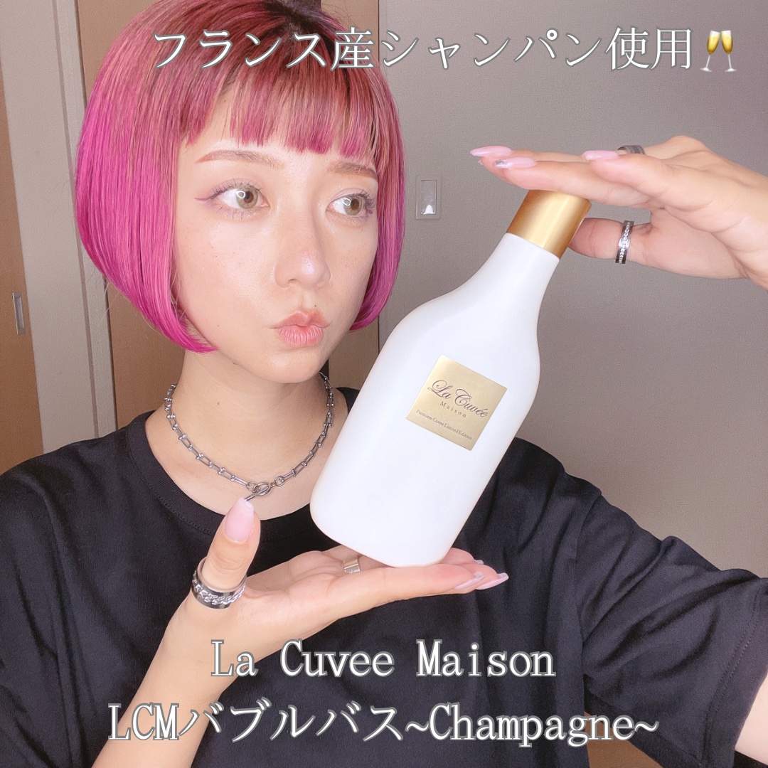 LCMバブルバス champagne/La Cuvee Maison/保湿系入浴剤を使ったクチコミ（1枚目）