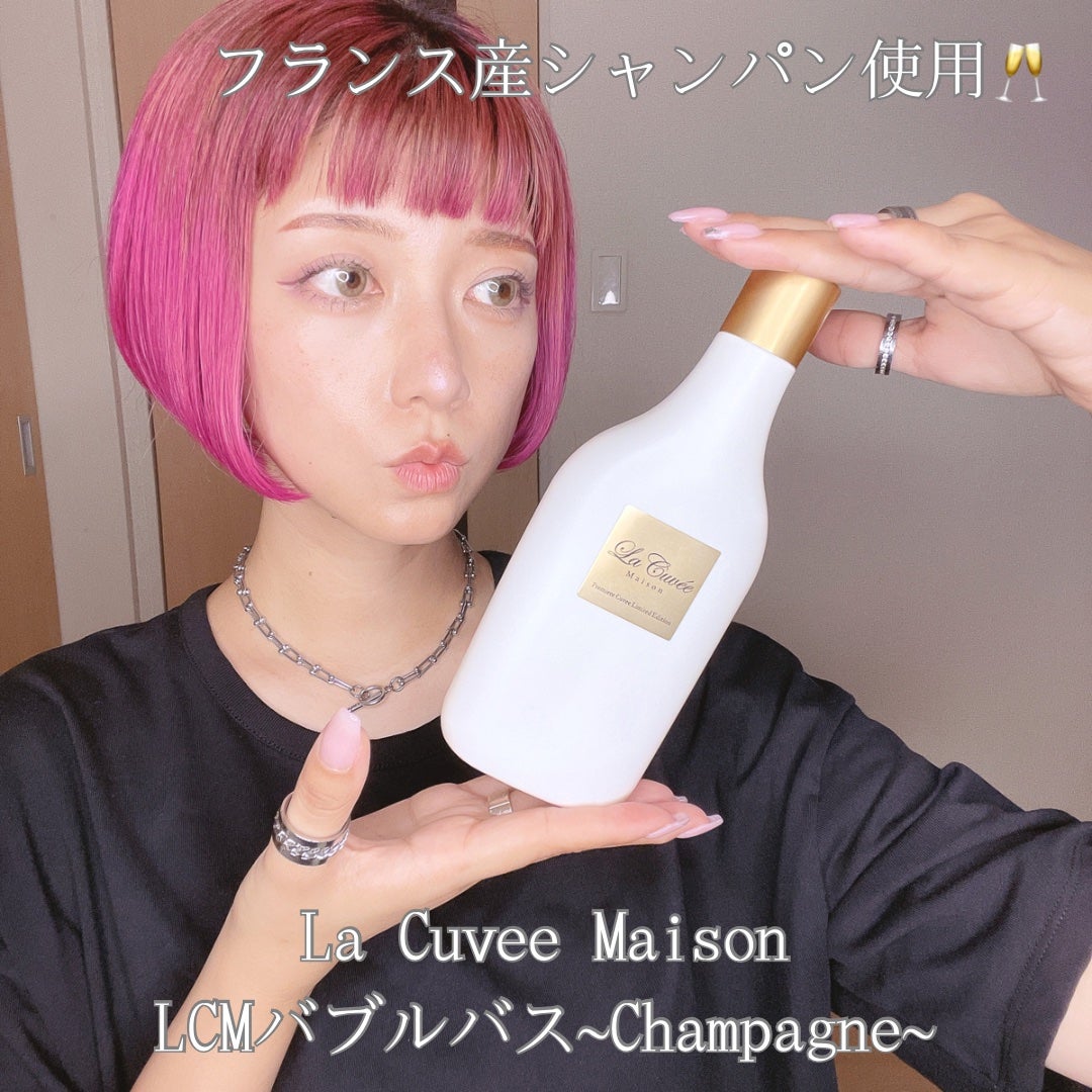 LCMバブルバス champagne/La Cuvee Maison/保湿系入浴剤を使ったクチコミ(1枚目)