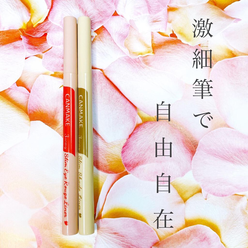 3wayスリムシェードライナー/キャンメイク/リキッドアイライナーを使ったクチコミ(2枚目)