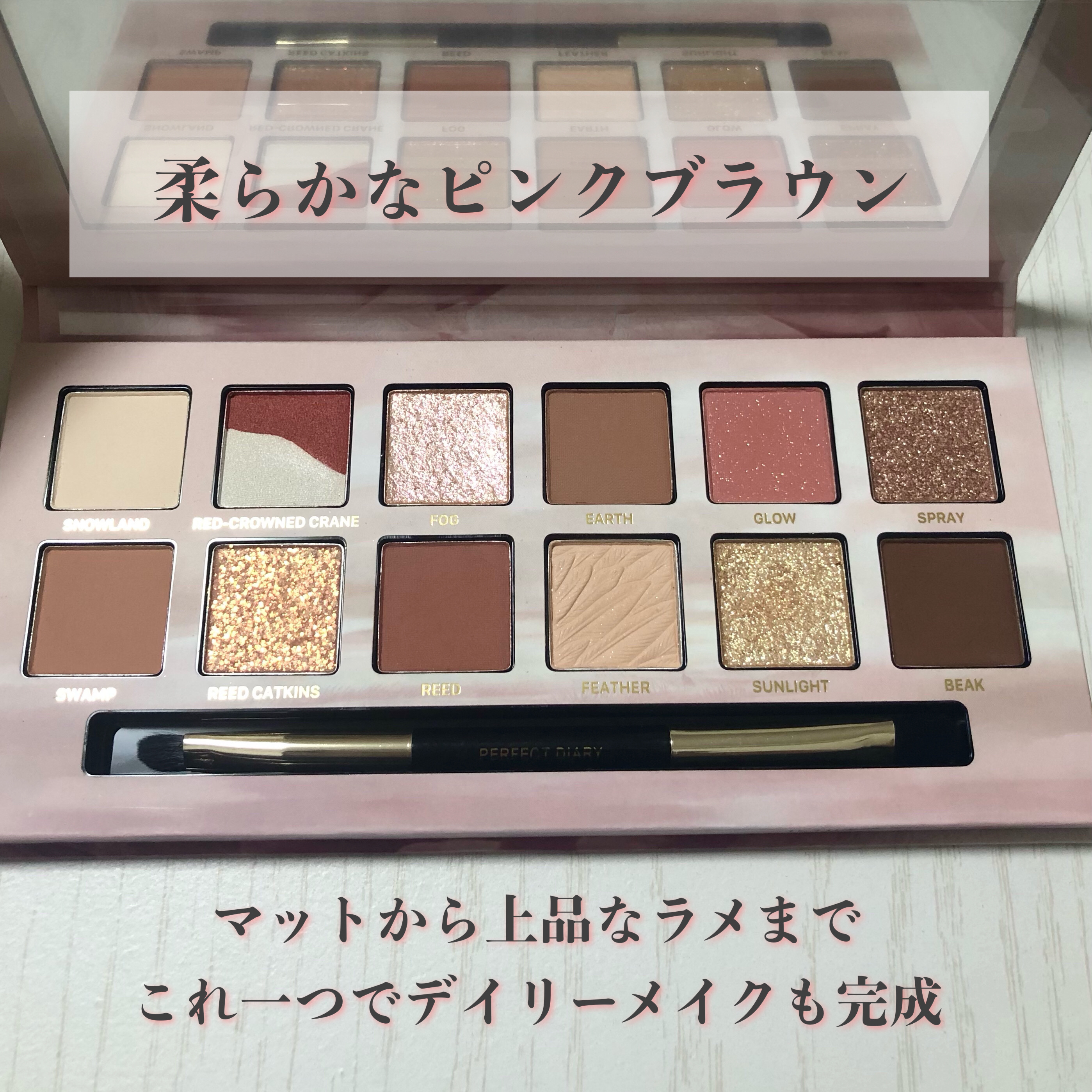 エクスプローラ12色 動物アイシャドウパレット タンチョウ鶴/PERFECT DIARY/アイシャドウパレットを使ったクチコミ（3枚目）