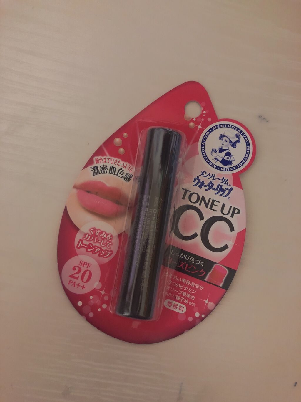 ウォーターリップ トーンアップCC/メンソレータム/リップクリームを使ったクチコミ（2枚目）